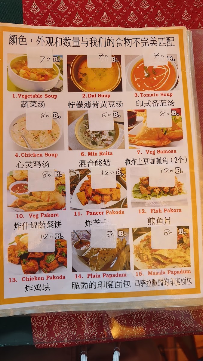 New Delhi Indian Restaurant Menu - Image 1