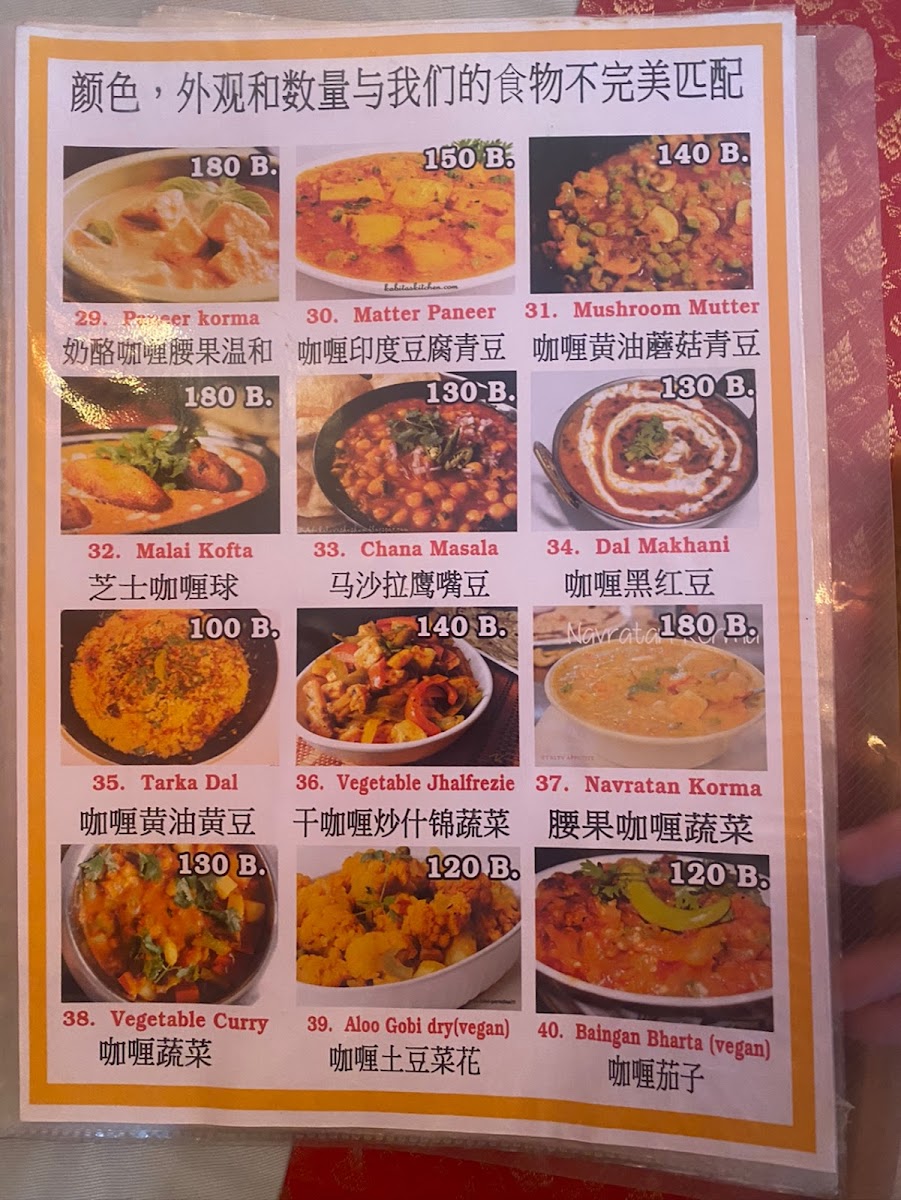 New Delhi Indian Restaurant Menu - Image 4