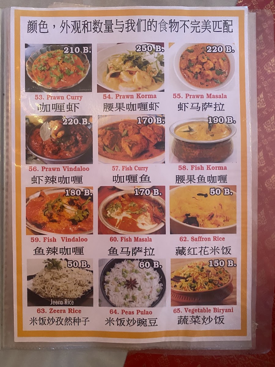 New Delhi Indian Restaurant Menu - Image 5