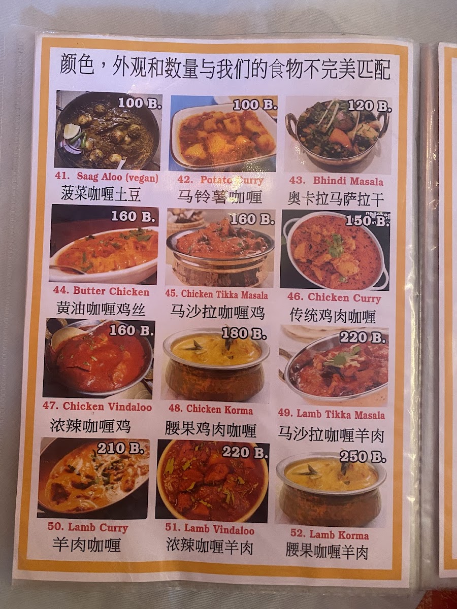 New Delhi Indian Restaurant Menu - Image 6
